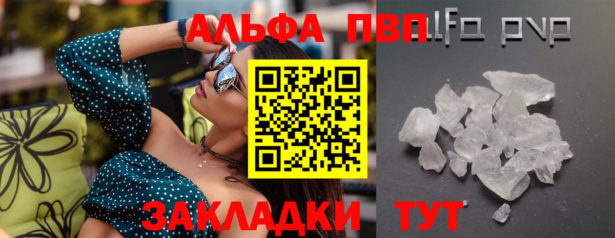 Alpha-PVP Crystall  Альфа ПВП Crystall  Елабуга  Вход с VPN  A PVP СК 