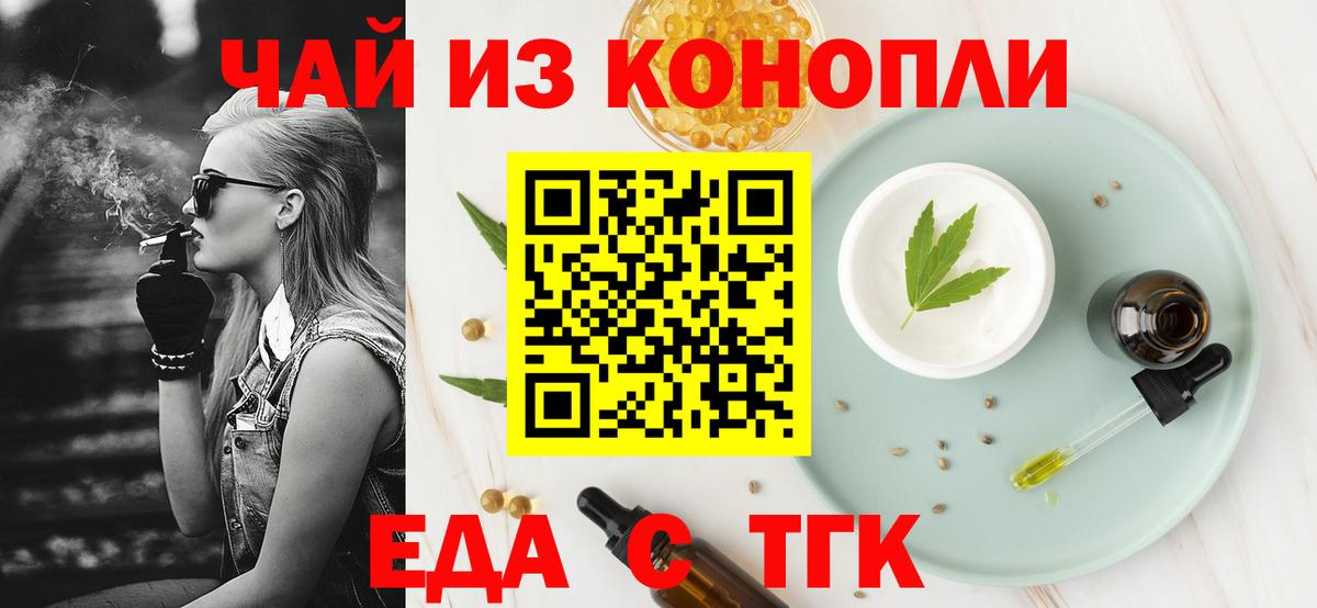 Cannafood конопля  Вход с VPN  Елабуга 