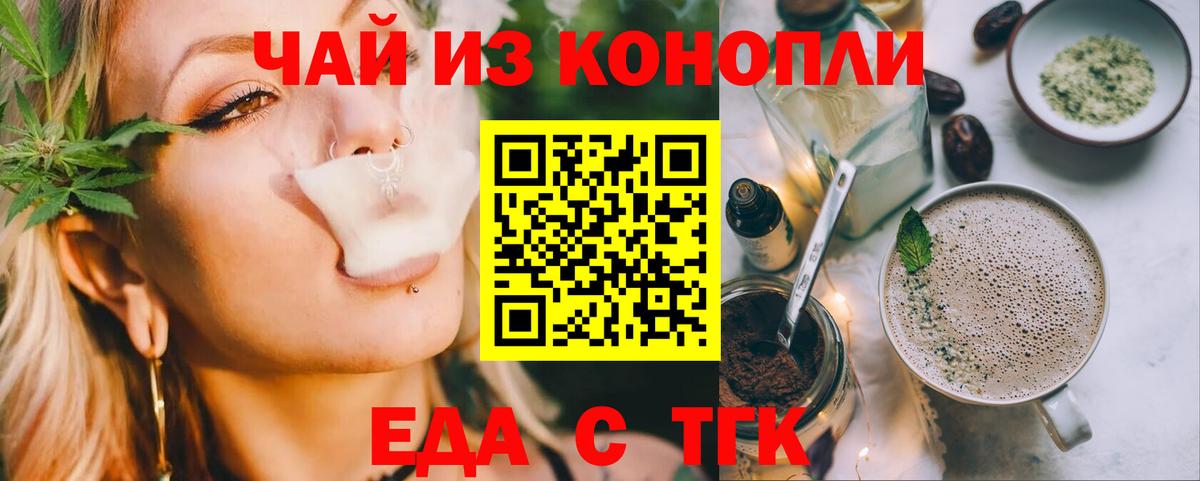 Canna-Cookies конопля Елабуга