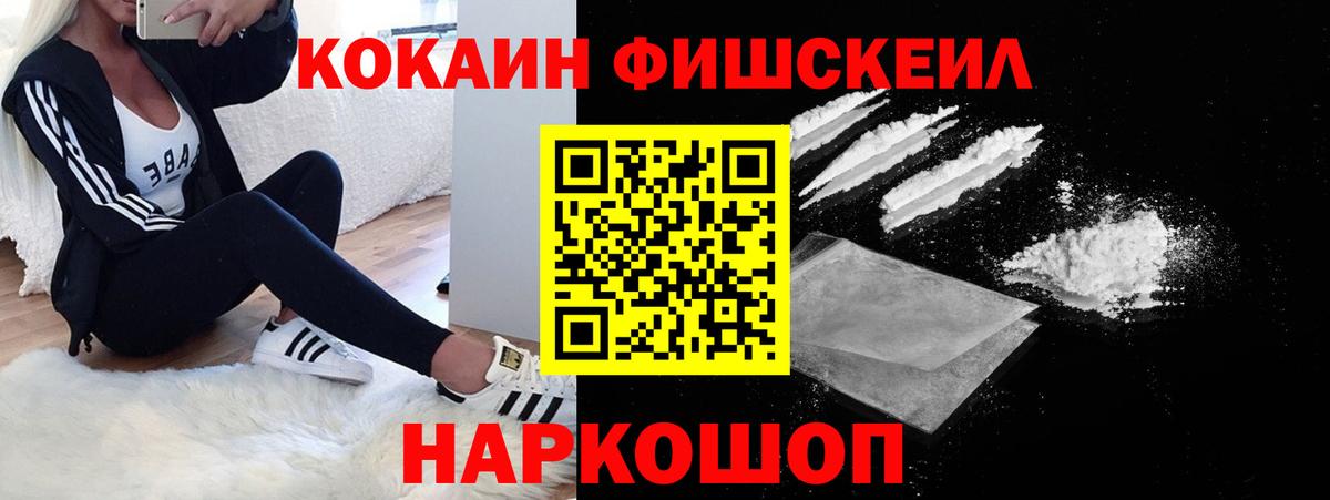 Елабуга  COCAIN Колумбийский  Cocaine VHQ  Вход с VPN 
