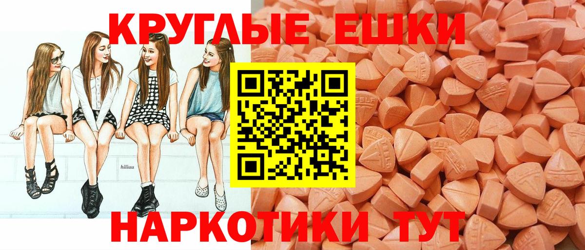 ЭКСТАЗИ диски Елабуга