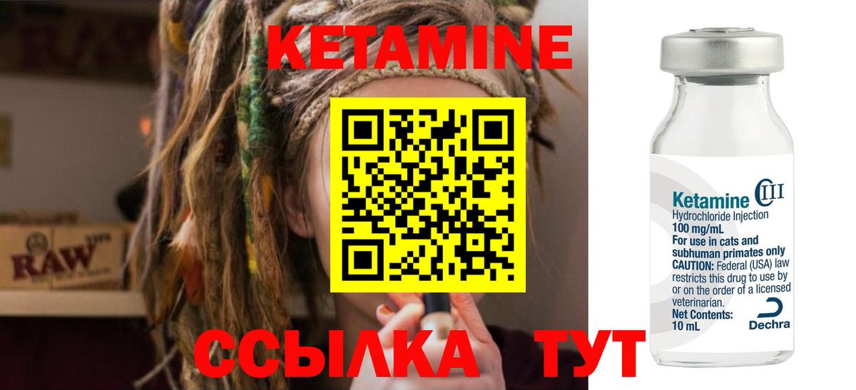 КЕТАМИН ketamine  КЕТАМИН VHQ  Елабуга  Вход с VPN 