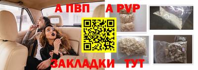 ALPHA PVP Кунгур