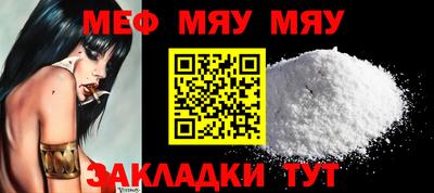 меф Кумертау
