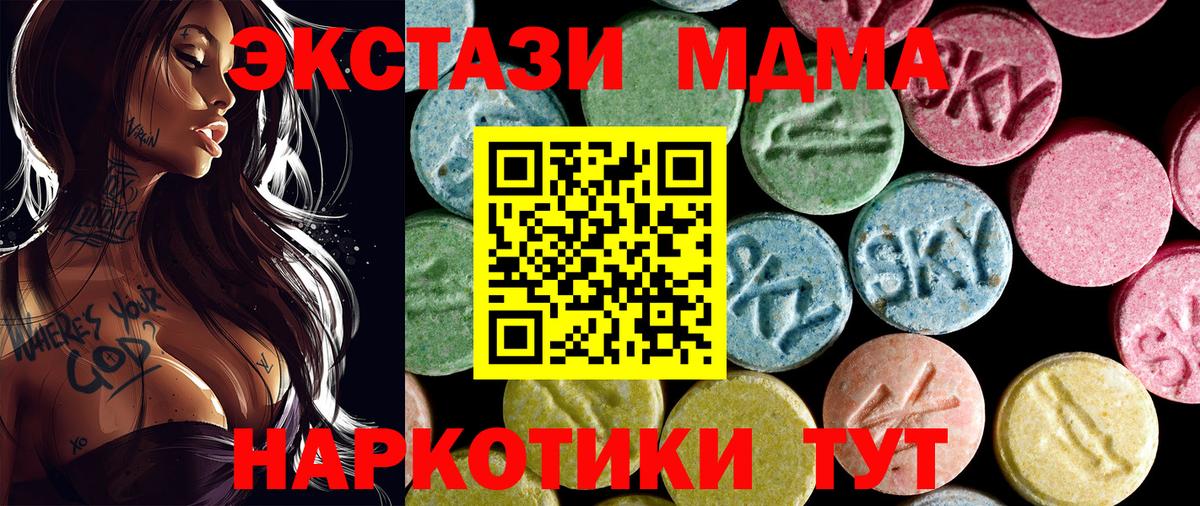 Елабуга  MDMA кристаллы  Вход с VPN  MDMA молли 