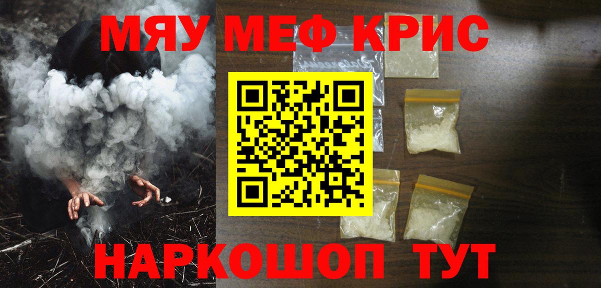 Елабуга  Меф  МЕФ  Мефедрон мука  Вход с VPN  МЯУ-МЯУ mephedrone 