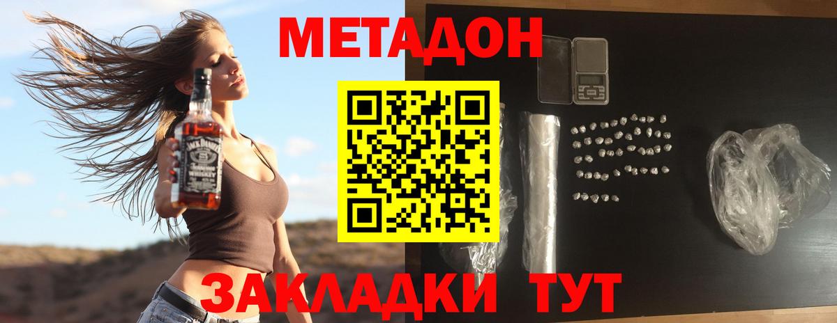 Елабуга  МЕТАДОН белоснежный  Вход с VPN  МЕТАДОН белоснежный 