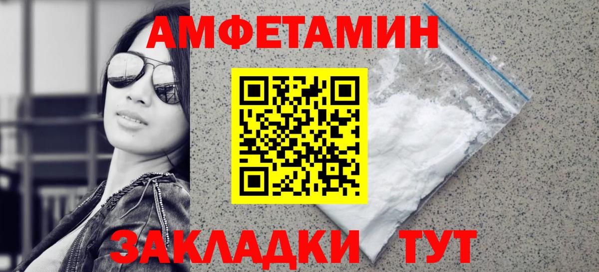 МЕТАМФЕТАМИН кристалл Елабуга