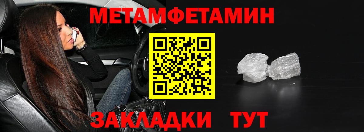 Елабуга  МЕТАМФЕТАМИН Methamphetamine  Вход с VPN 