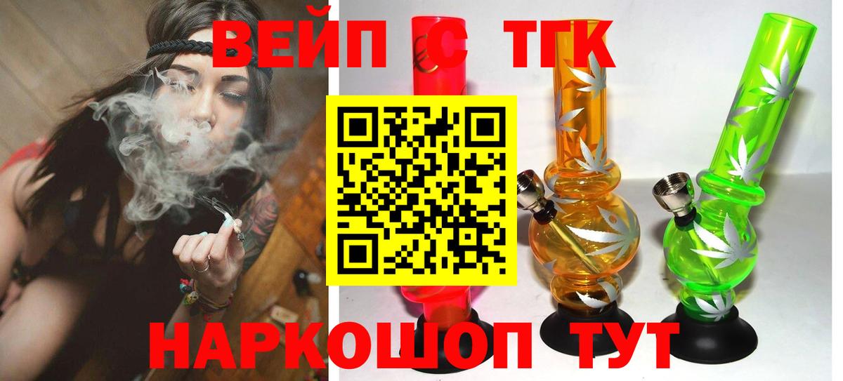 Елабуга  где купить наркотик  Вход с VPN  ТГК вейп с тгк  Дистиллят ТГК вейп с тгк 