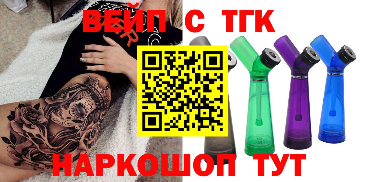 Дистиллят ТГК концентрат Елабуга
